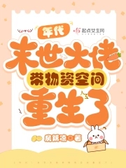 末世大佬在年代文中躺赢