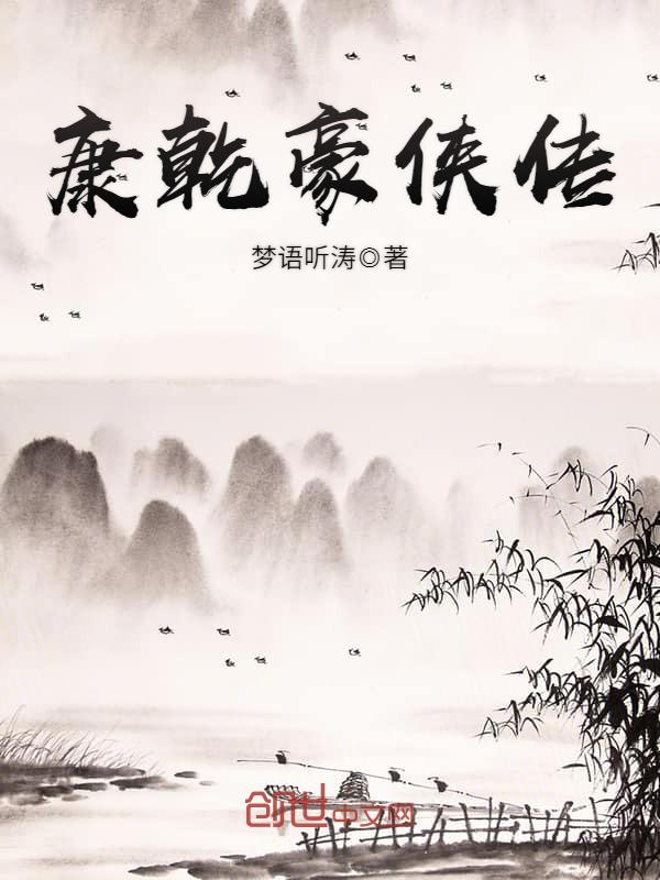 康乾盛世的原因