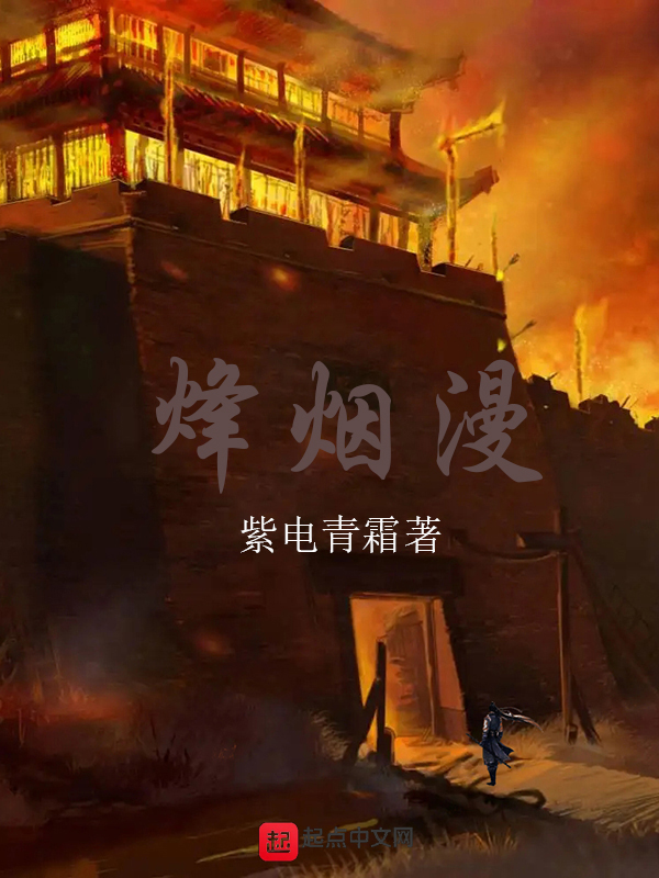 烽烟女子特战队电视剧