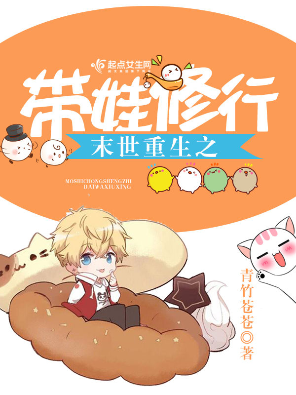 末世重生之带着全村来种田txt