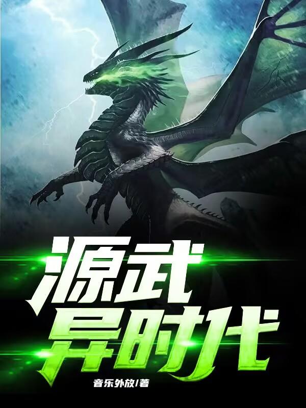 源武器可以装备光效吗