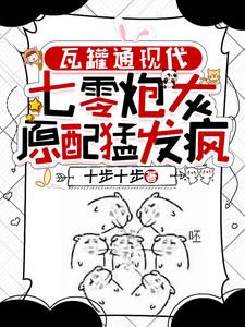 我通现代后，前夫全家都后悔了