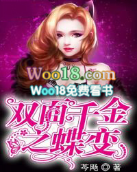 双面千金复仇记漫画免费土豪漫画